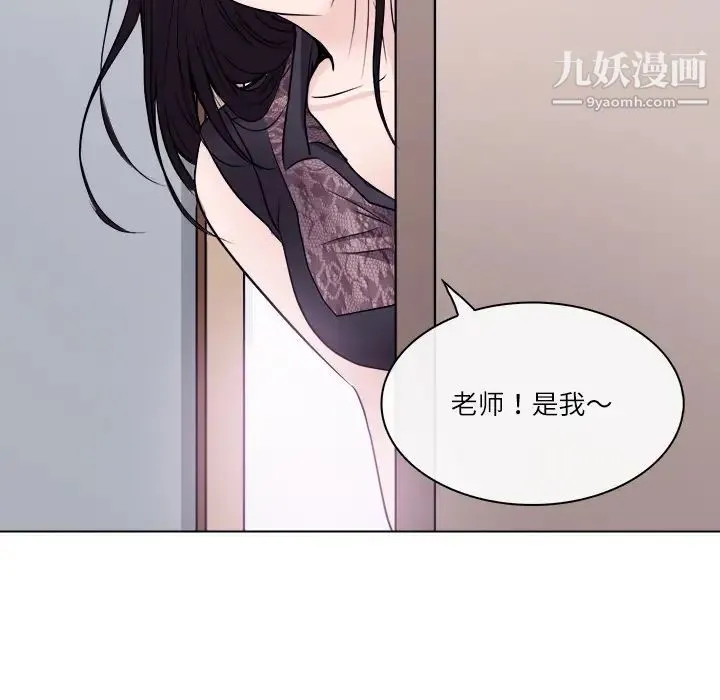 歧途 - 第1话 - page 72