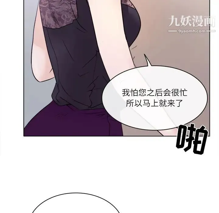 歧途 - 第1话 - page 74