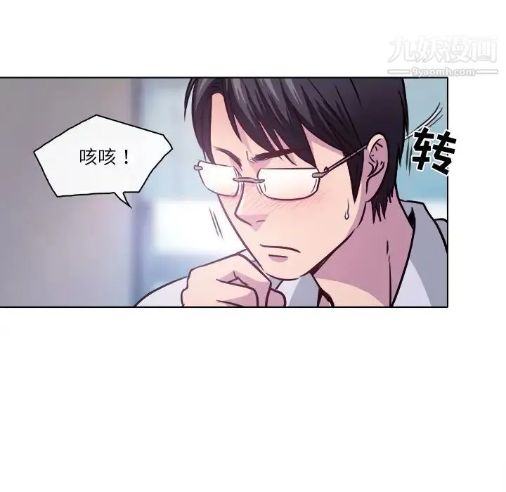 歧途 - 第1话 - page 76