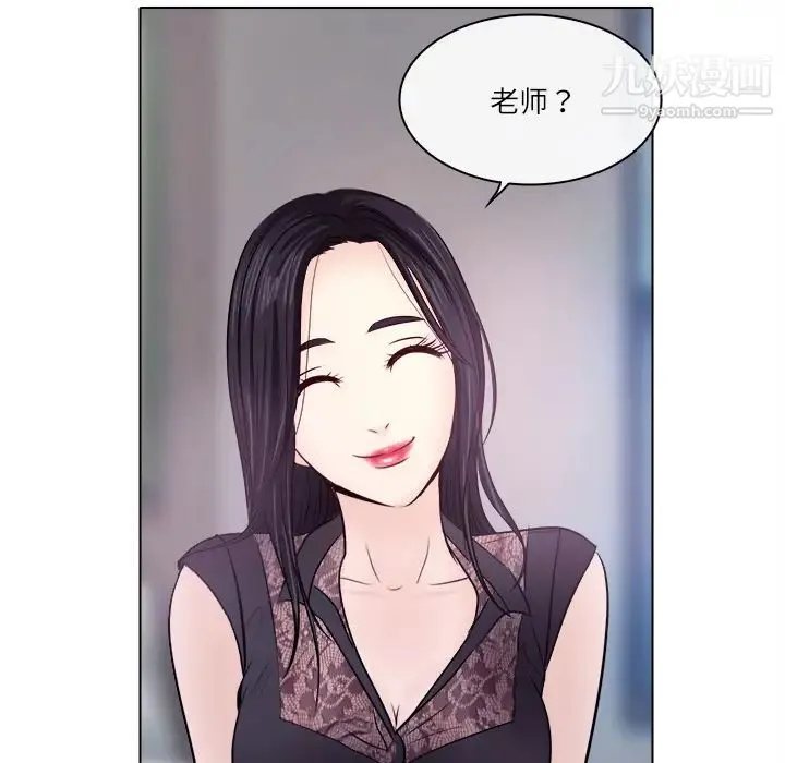 歧途 - 第1话 - page 77