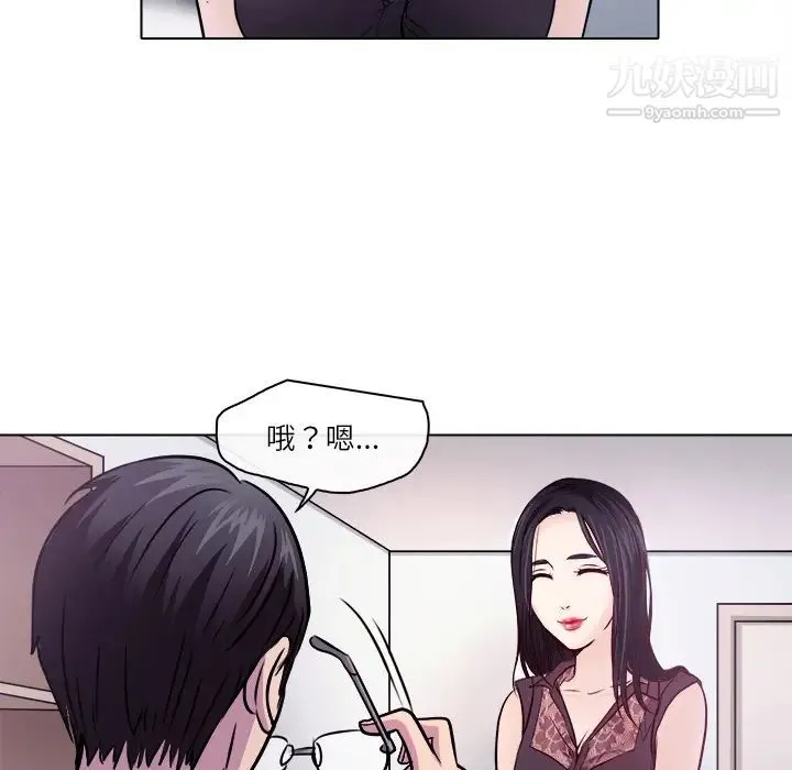 歧途 - 第1话 - page 78