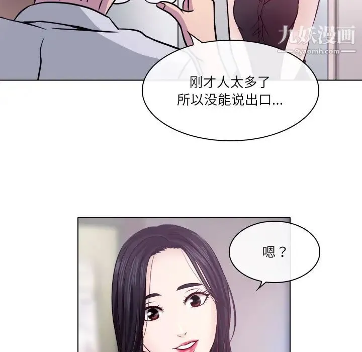 歧途 - 第1话 - page 79