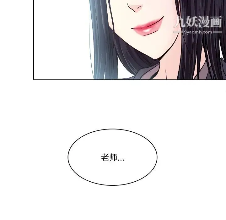 歧途 - 第1话 - page 82