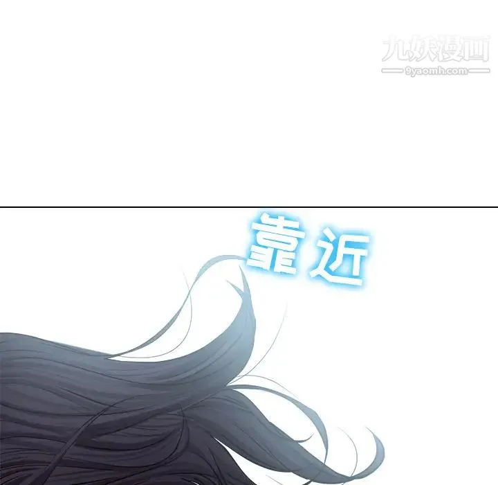 歧途 - 第1话 - page 83