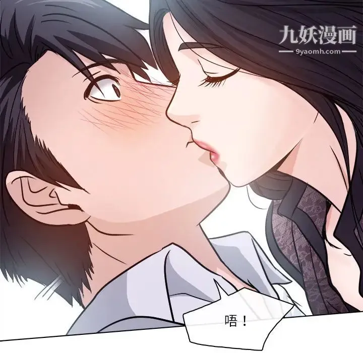 歧途 - 第1话 - page 89