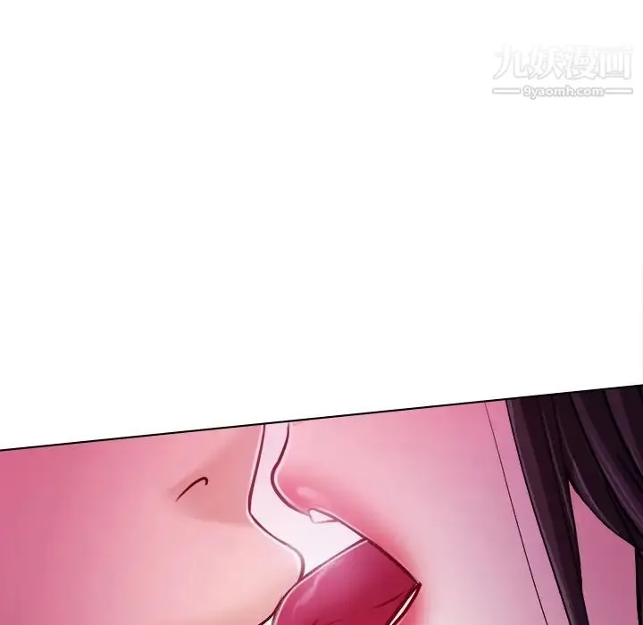 歧途 - 第1话 - page 90