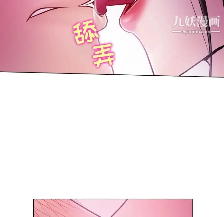 歧途 - 第1话 - page 91