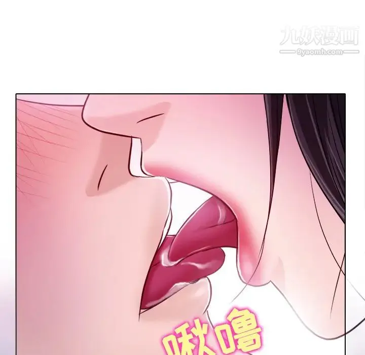 歧途 - 第1话 - page 93