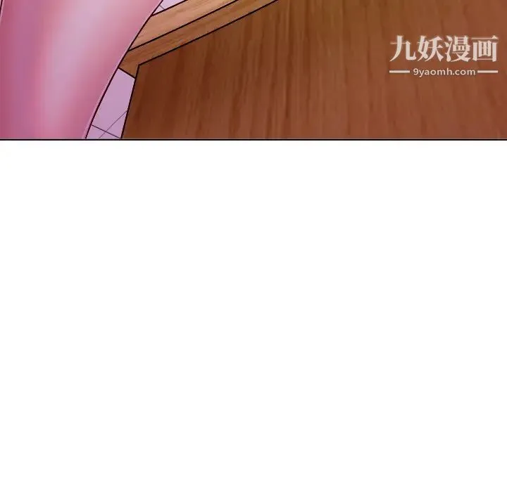 歧途 - 第1话 - page 99