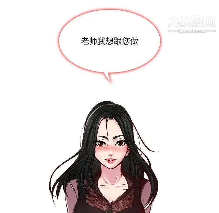 歧途 - 第1话 - page 100