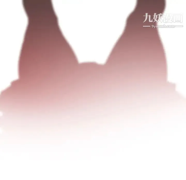 歧途 - 第1话 - page 103
