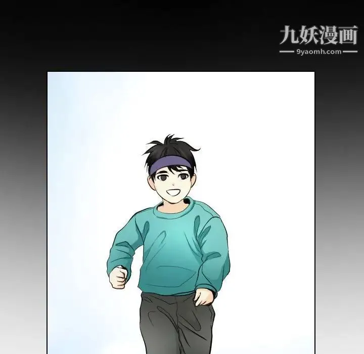 歧途 - 第23话 - page 8