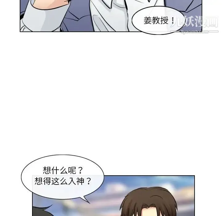 歧途 - 第23话 - page 19