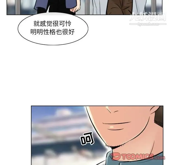 歧途 - 第23话 - page 22