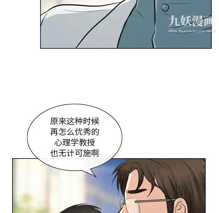 歧途 - 第23话 - page 23