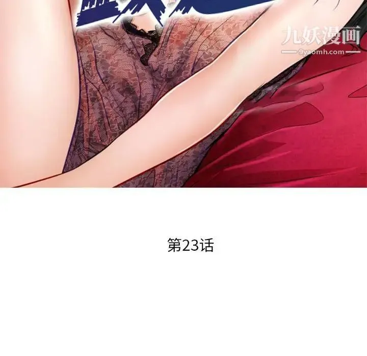 歧途 - 第23话 - page 32