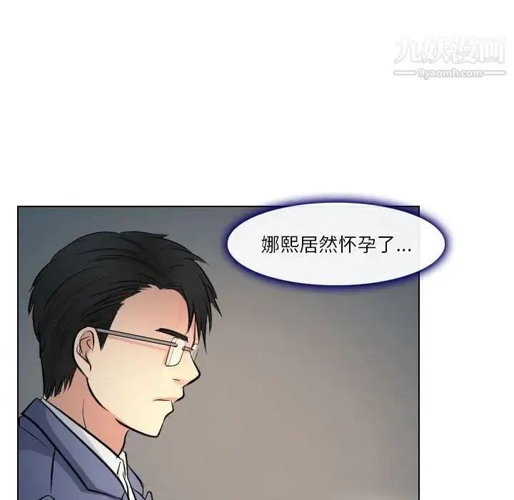 歧途 - 第23话 - page 33