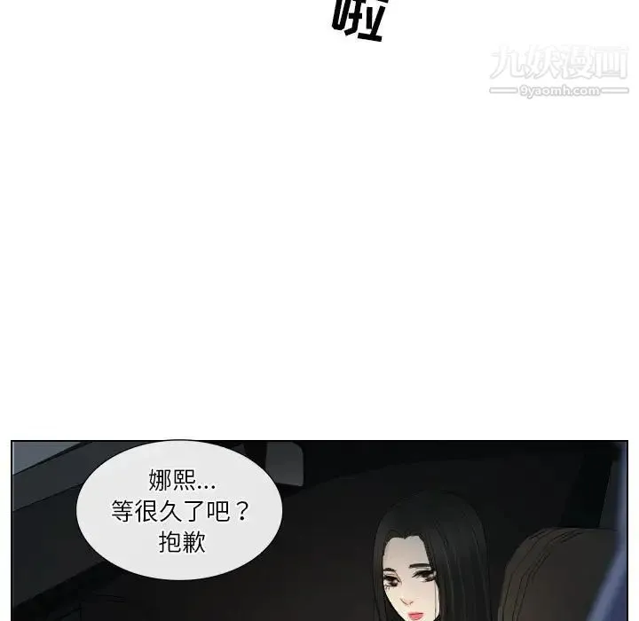 歧途 - 第23话 - page 39