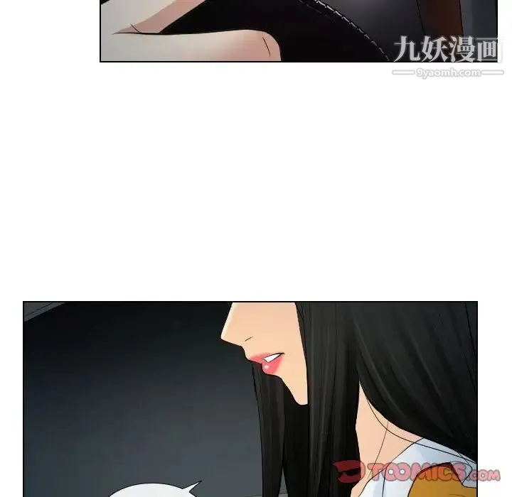 歧途 - 第23话 - page 42