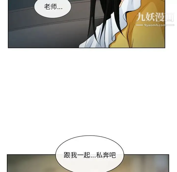 歧途 - 第23话 - page 43