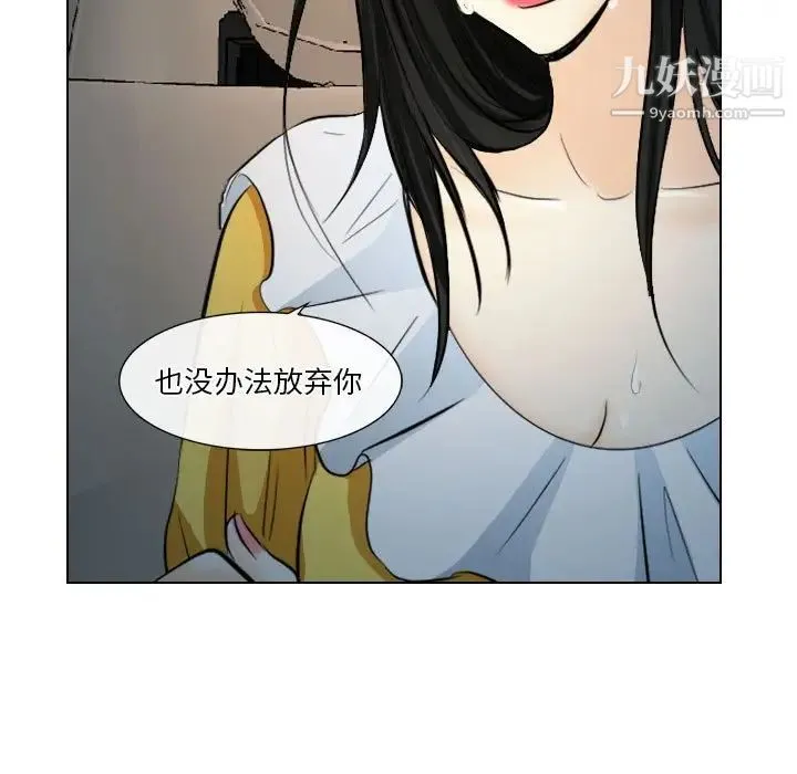 歧途 - 第23话 - page 47