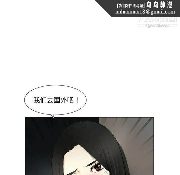 歧途 - 第23话 - page 49