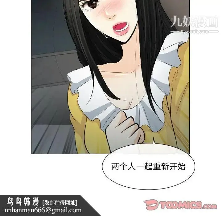 歧途 - 第23话 - page 50