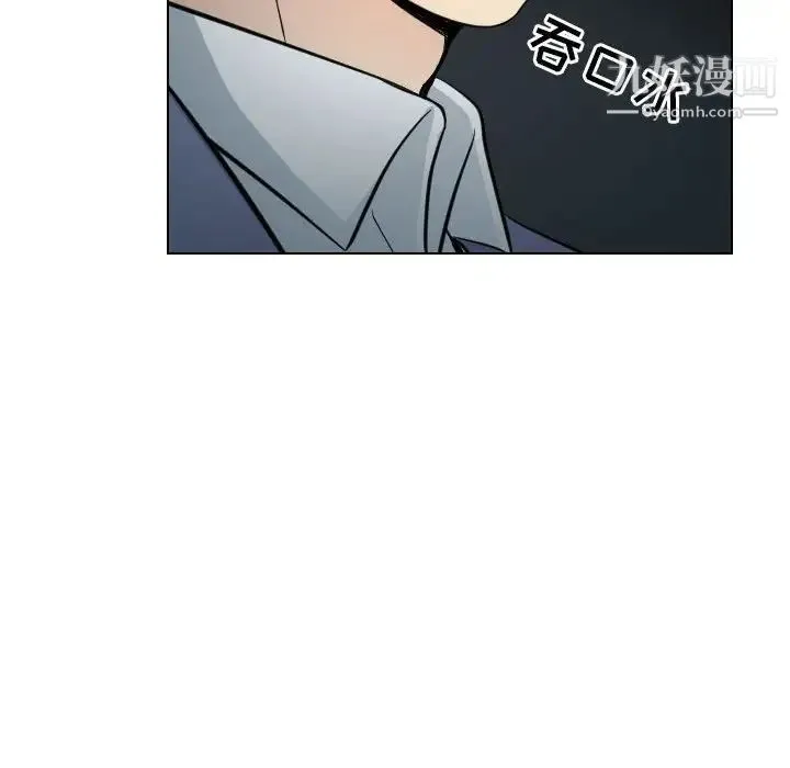 歧途 - 第23话 - page 52