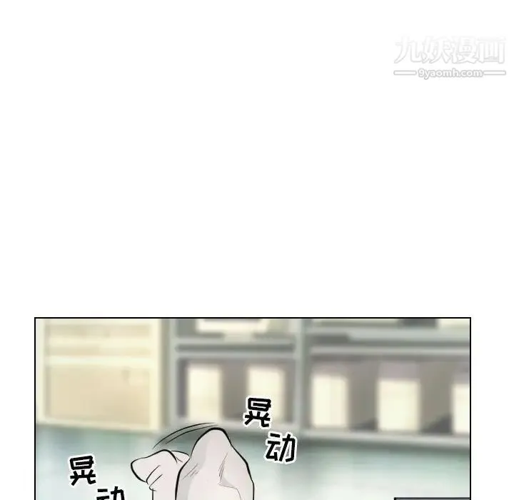 歧途 - 第23话 - page 53
