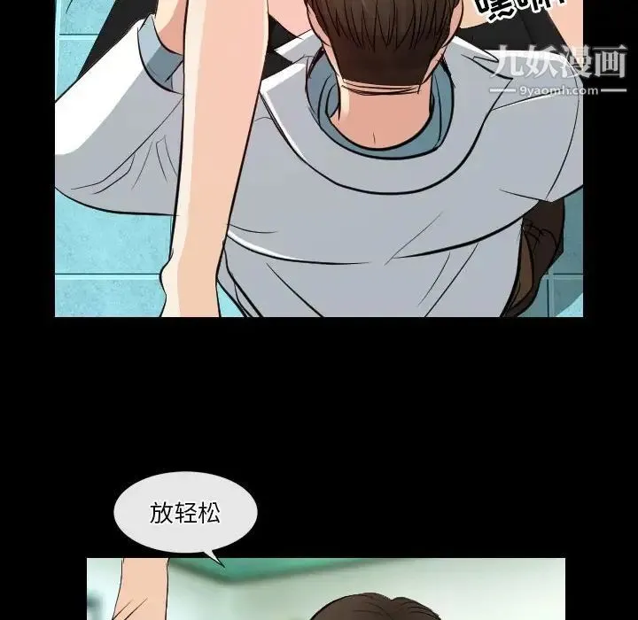 歧途 - 第23话 - page 80