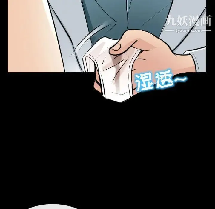 歧途 - 第23话 - page 87