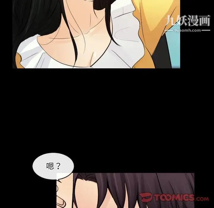 歧途 - 第23话 - page 90