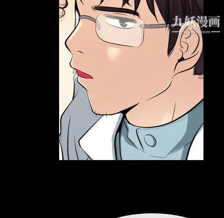 歧途 - 第23话 - page 91