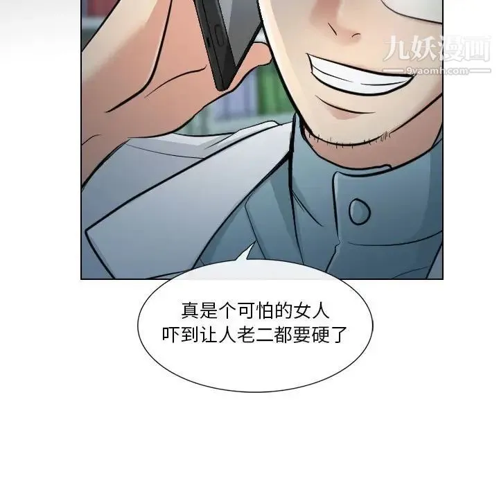 歧途 - 第23话 - page 95