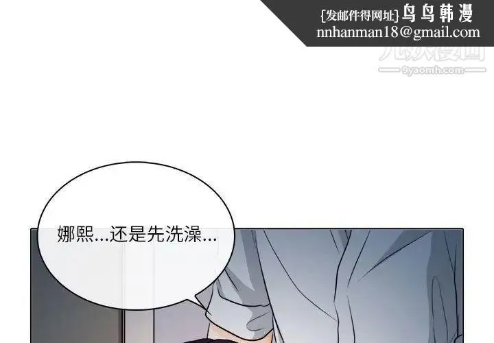 歧途 - 第8话 - page 1