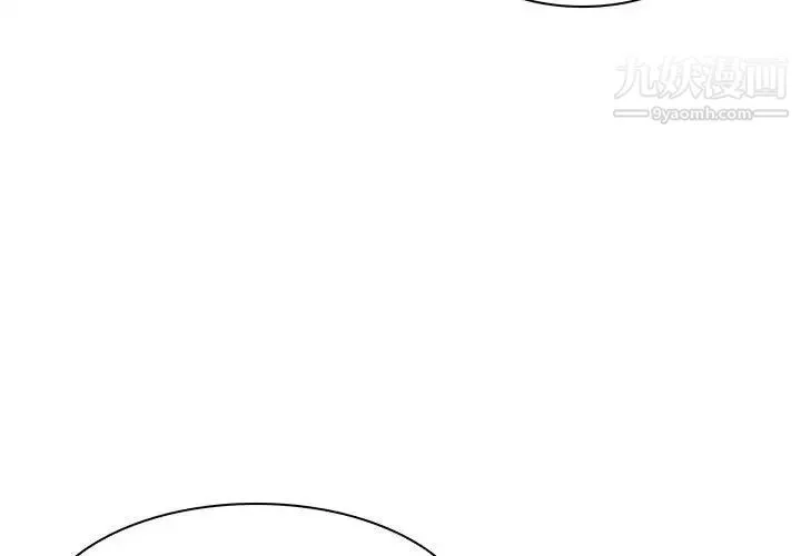 歧途 - 第8话 - page 4