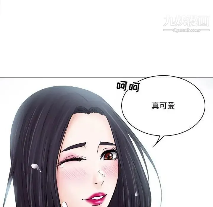 歧途 - 第8话 - page 8