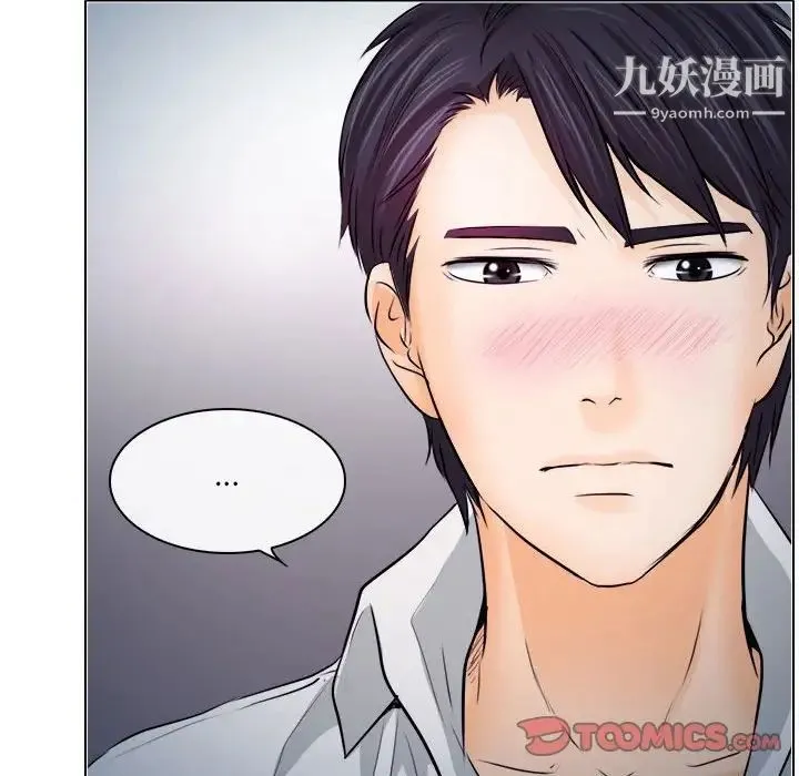 歧途 - 第8话 - page 12