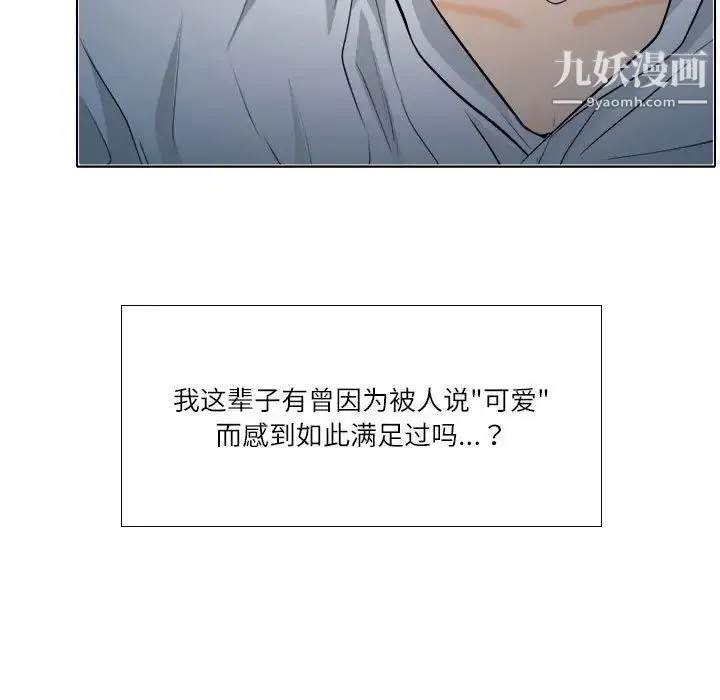 歧途 - 第8话 - page 13