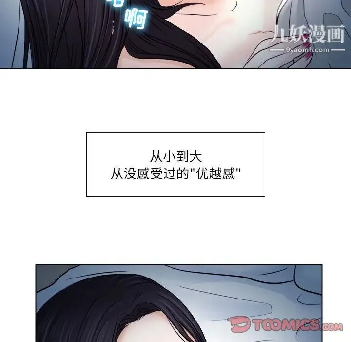 歧途 - 第8话 - page 18