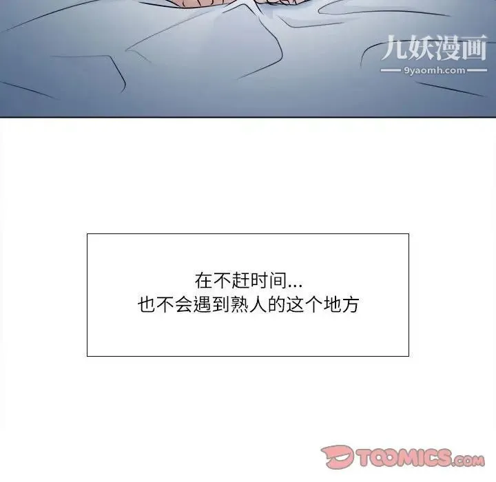 歧途 - 第8话 - page 24