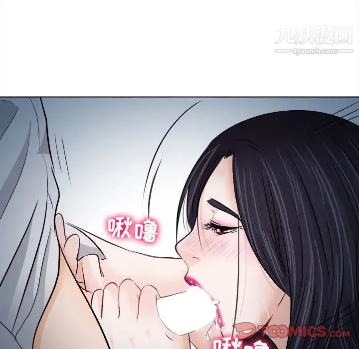 歧途 - 第8话 - page 30