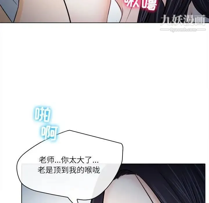 歧途 - 第8话 - page 31
