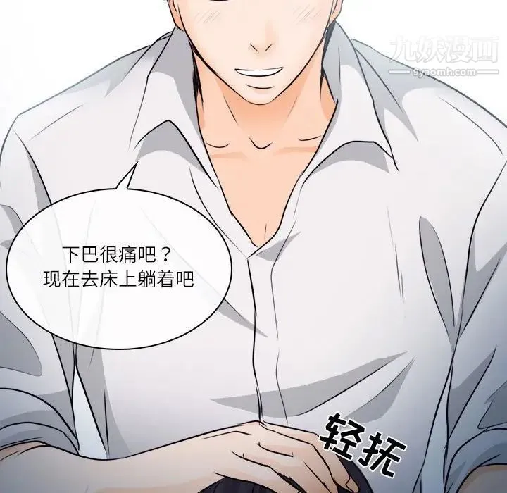 歧途 - 第8话 - page 34