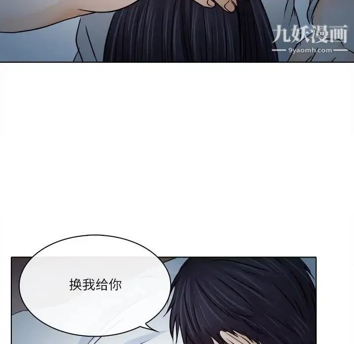 歧途 - 第8话 - page 35