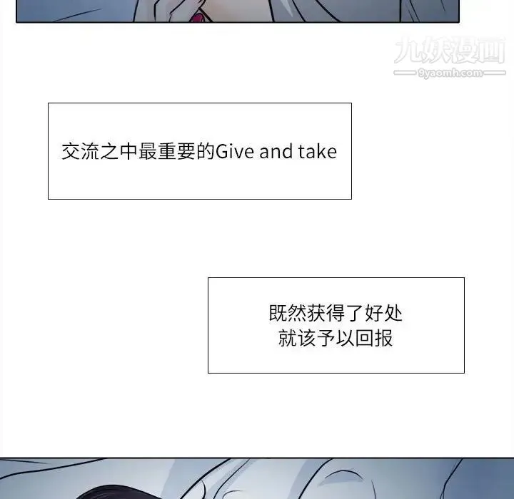 歧途 - 第8话 - page 37