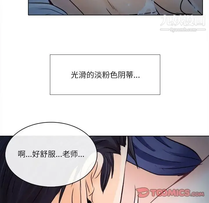 歧途 - 第8话 - page 48