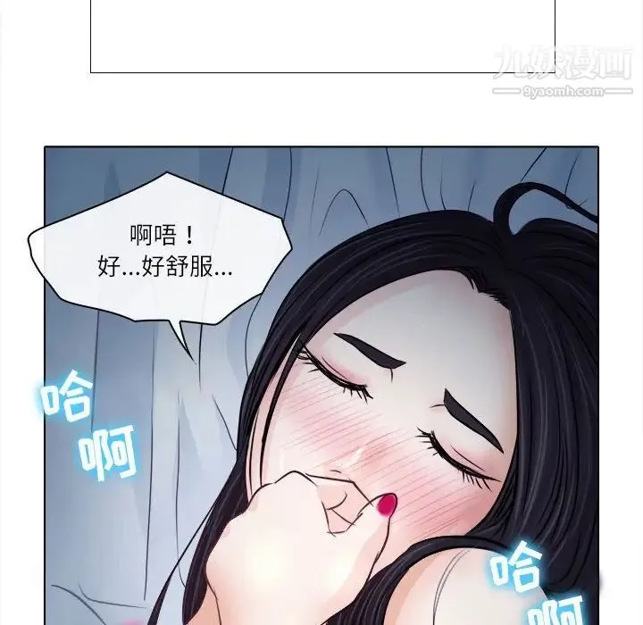 歧途 - 第8话 - page 50