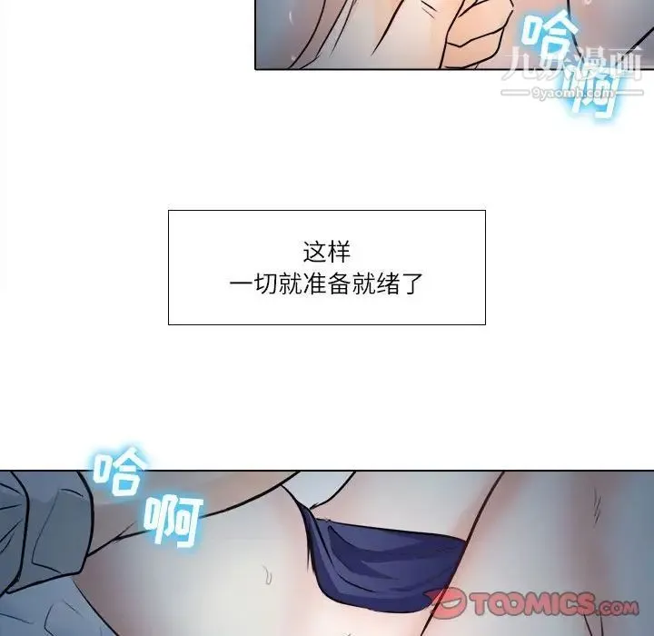 歧途 - 第8话 - page 54