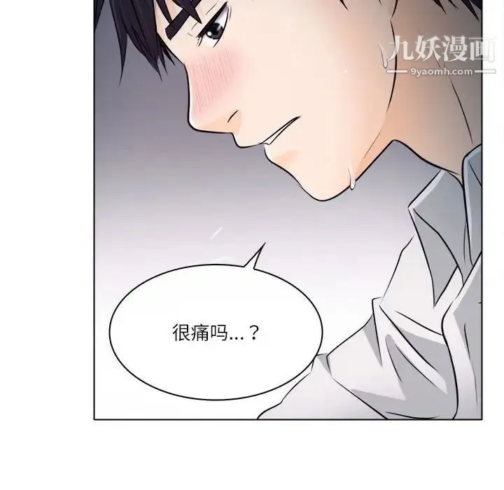 歧途 - 第8话 - page 67